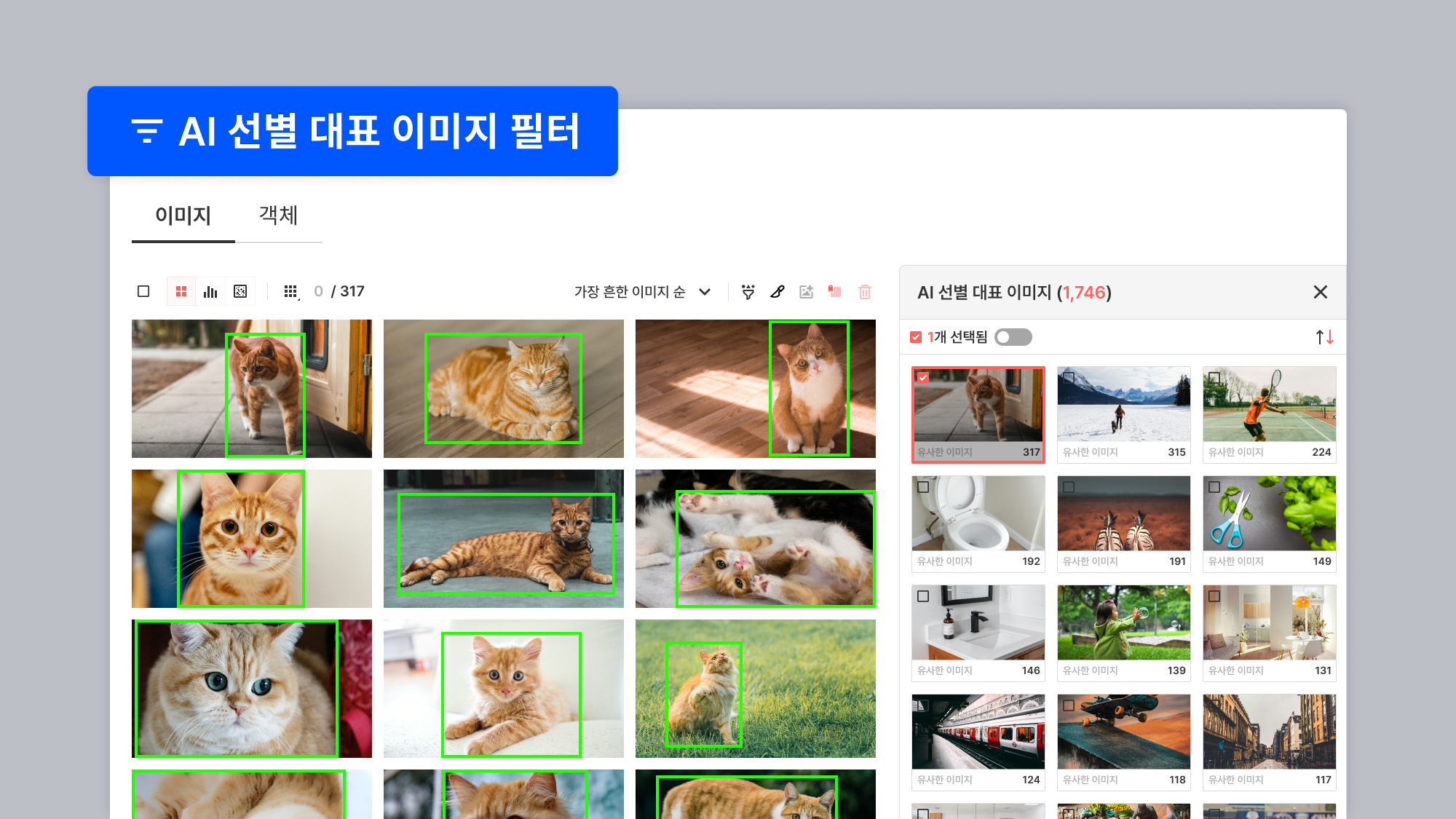 데이터 중심 AI부터 3D 비전까지, 슈퍼브에이아이 핵심 특허 총정리
