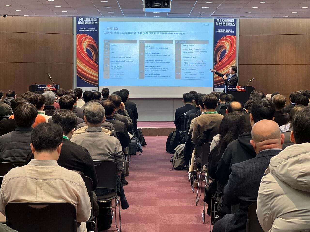 슈퍼브에이아이 이현동 부대표