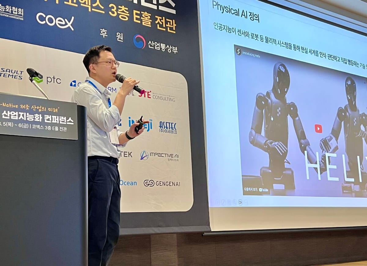 [2026 산업지능화 컨퍼런스] 피지컬 AI로의 확장과 현장 도입 전략 섬네일