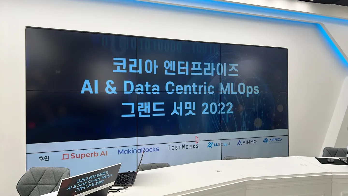 코리아 엔터프라이즈 AI & Data Centric MLOps 그랜드 서밋 2022 참여