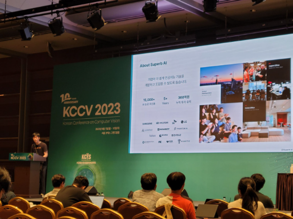 슈퍼브에이아이, KCCV(한국컴퓨터비전학회) 2023 참가 성료