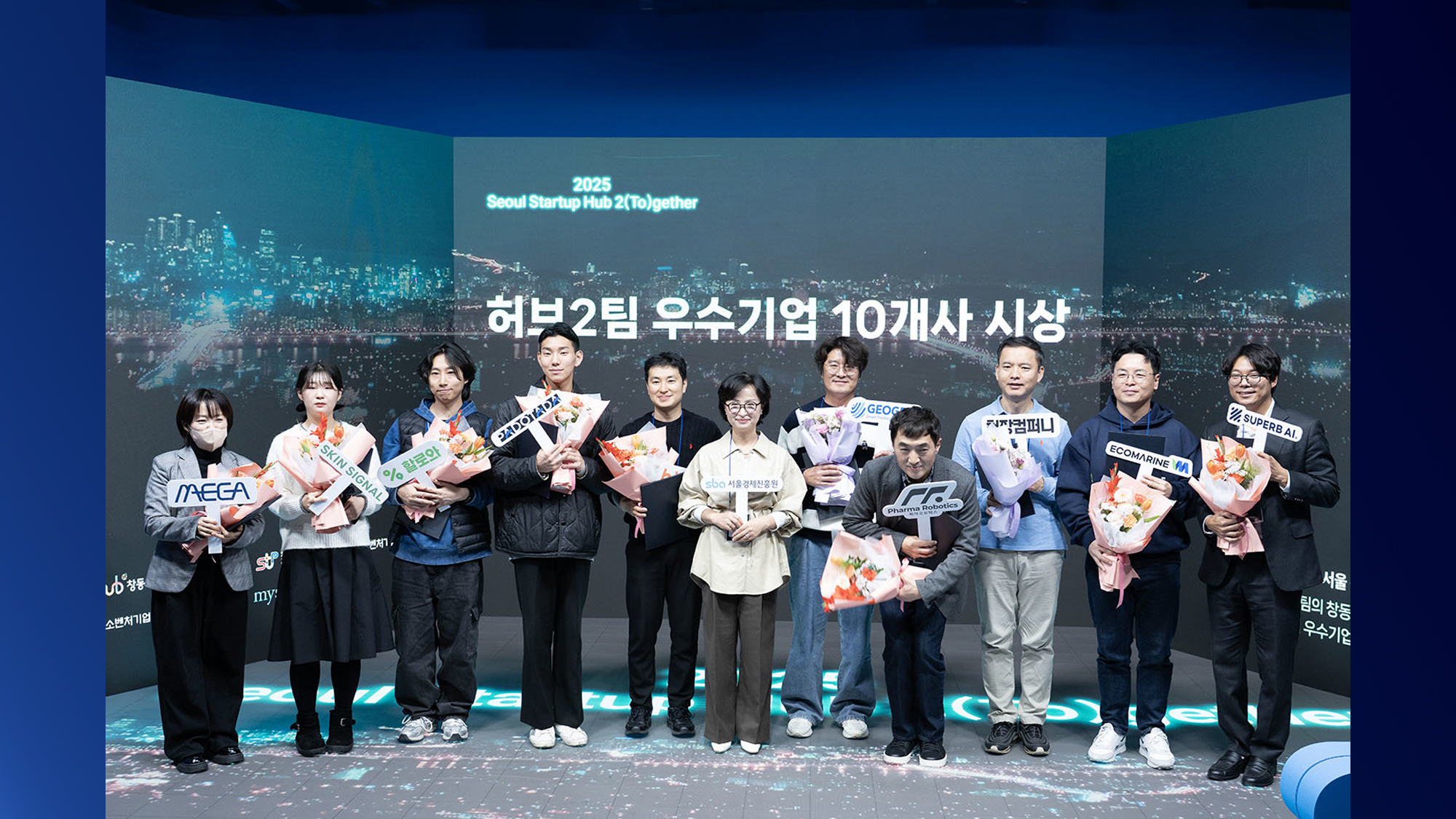 슈퍼브에이아이, 서울창업허브 투게더 성과공유회서 '초격차 우수기업' 선정