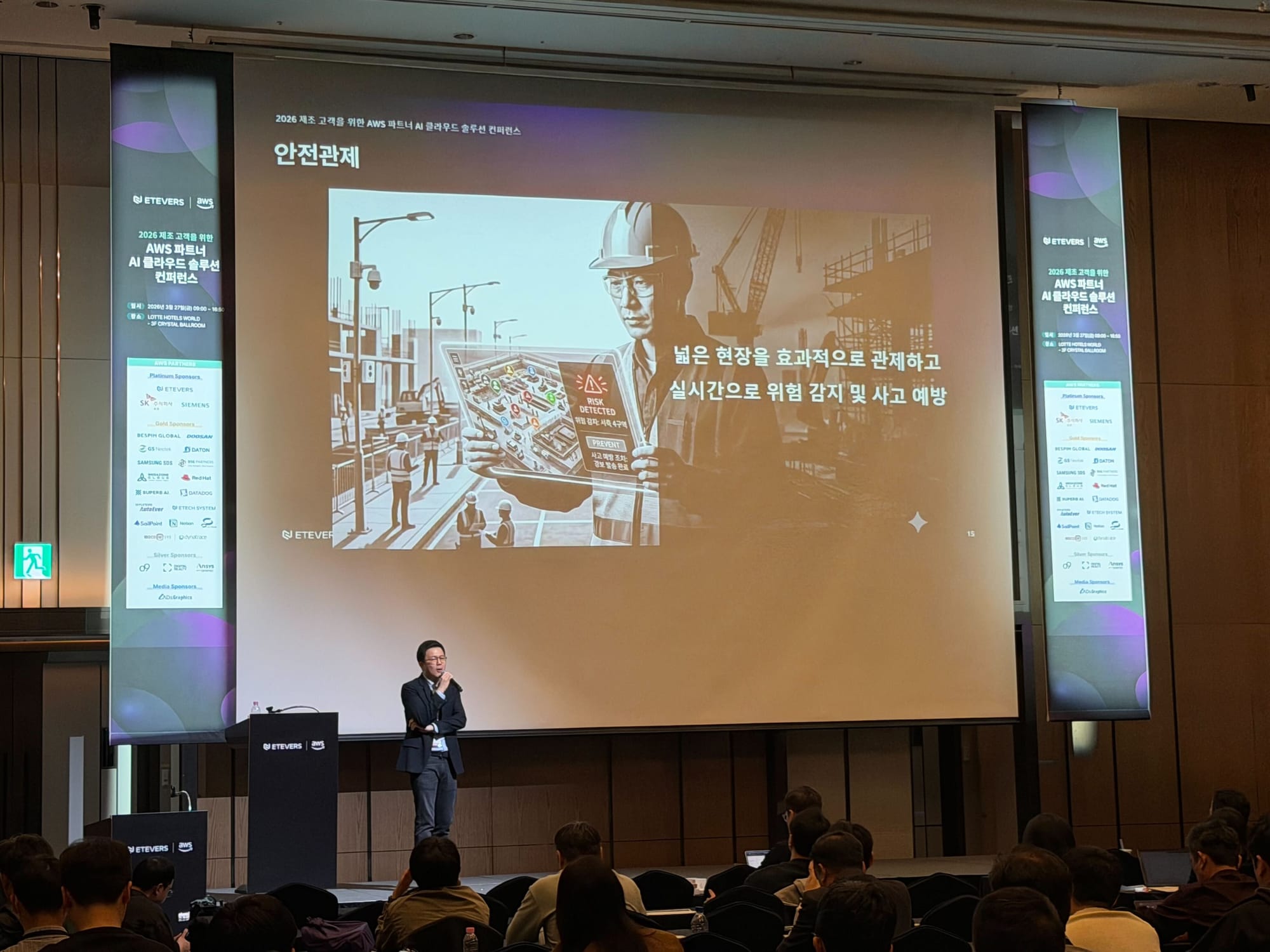 제조 현장의 안전·품질·공정 혁신: 2026 AWS 컨퍼런스 비전 AI 도입 사례