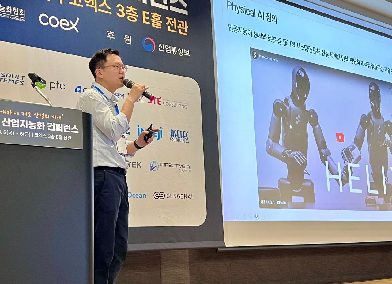 [2026 산업지능화 컨퍼런스] 피지컬 AI로의 확장과 현장 도입 전략