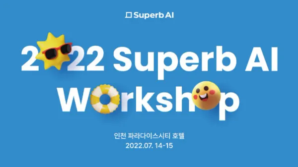 2022 Superb AI Workshop (KR Office)