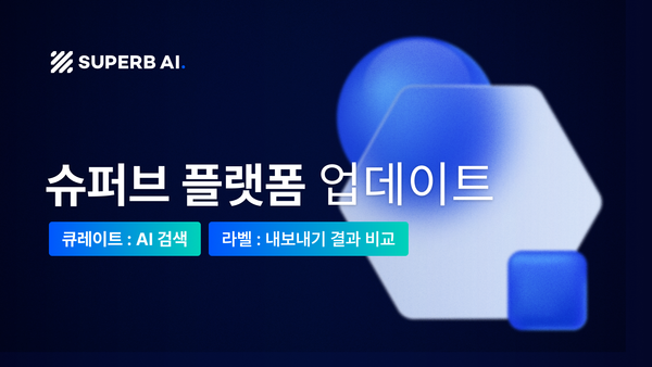 AI 검색 기능으로 데이터 탐색을 더 빠르게!💫 데이터 비교 분석 기능으로 데이터 활용의 효율성을 높이세요!