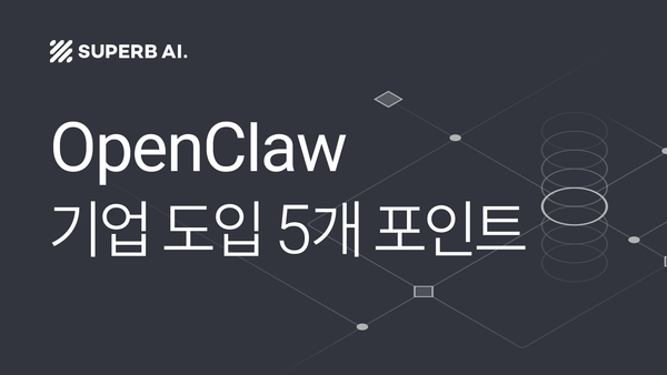 [슈퍼브 인사이트] 네카당이 금지한 오픈클로❌, 개인은 KTX 예매도 자동으로?