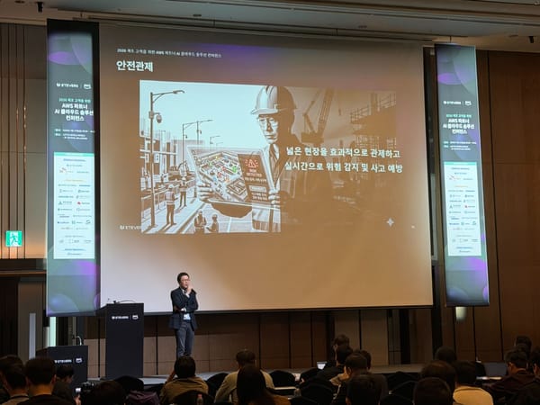 제조 현장의 안전·품질·공정 혁신: 2026 AWS 컨퍼런스 비전 AI 도입 사례